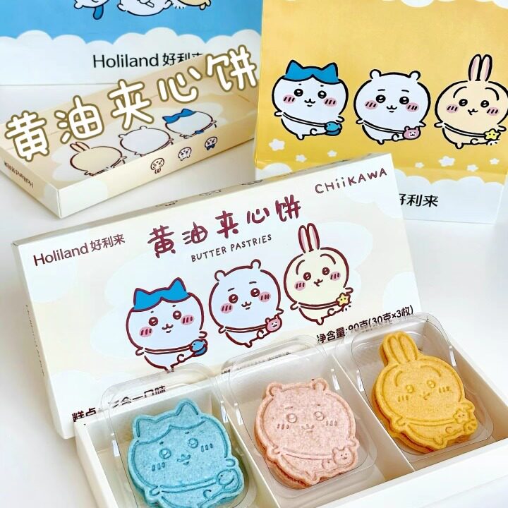 Holiland好利来广州代购蓝莓果酱黄油夹心饼果仁米糕芝脆棒包邮