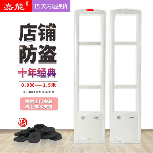 嘉能防盗报警器系统超市服装店铺