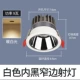 Узкий край Black-9W-Warm White 3000K