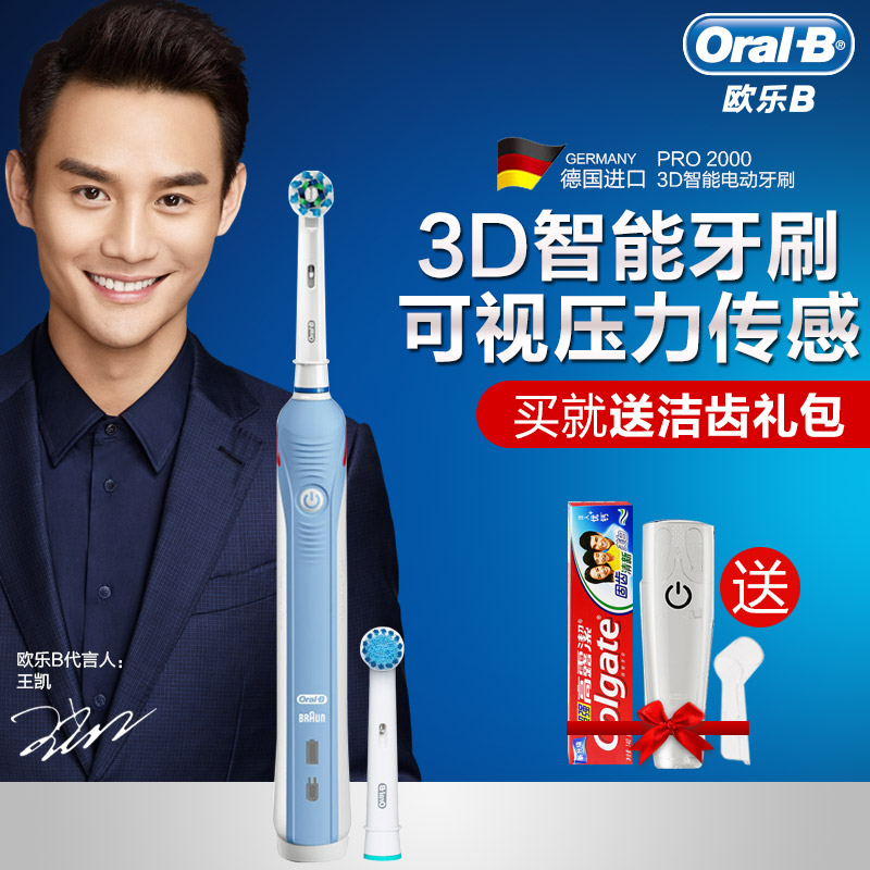 德版限量 OralB歐樂B PRO 2000 3000 4000 D20 成人電動牙刷