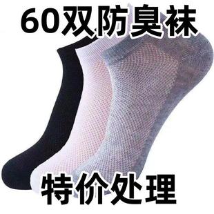 船袜网眼透气一次性袜子夏天纯色袜短筒袜 薄款 60双袜子男款 夏季