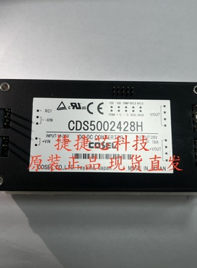 CDS5002428H COSEL隔离电源 DC-DC 18-36V 24V转28V 全新原装现货
