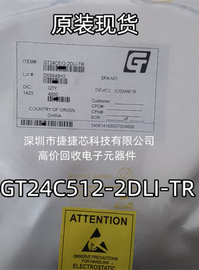 GT24C512-2DLI-TR DFN封装