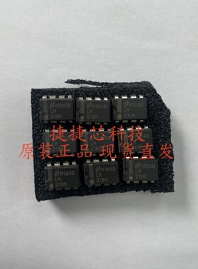LM210N NS/美国国半  PDIP8 全新原装现货 LM210N