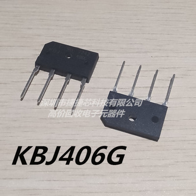 KBJ406G KBJ406 液晶全桥 3A整流桥 全新原装 实价 可以直接拍买