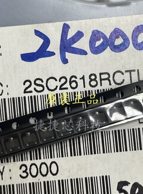 原装现货 2SC2618RCTL 封装SOT23 丝印RC 三极管 2SC2618RCTL-E