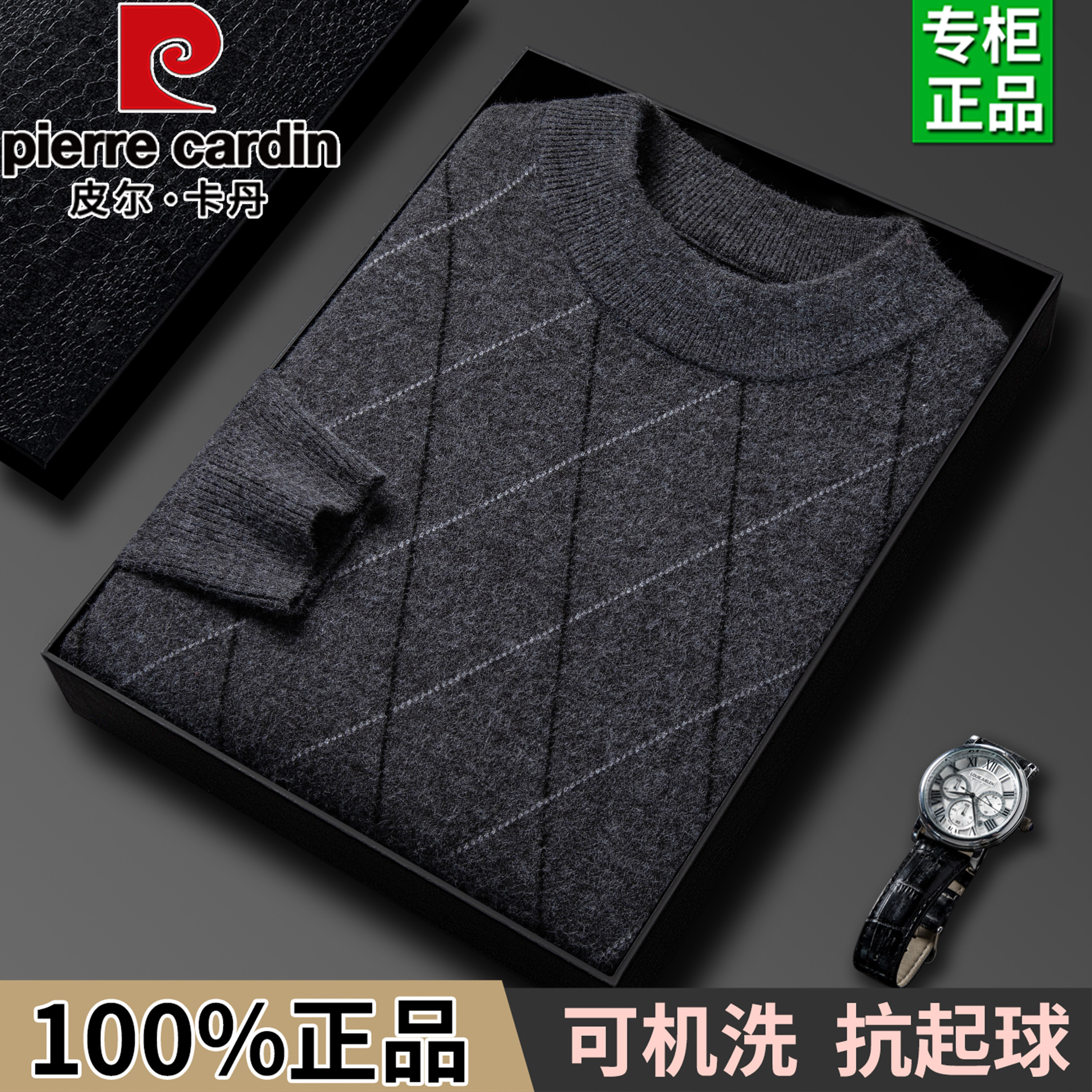 Pierre Cardin pure wool sweater men's half-turtleneck thickened warm sweater, autumn and winter middle-aged dad knit base layer