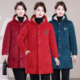 防寒保暖大码 冬季 棉衣女外穿宽松翻领棉服加绒加厚棉袄中长款 罩衣