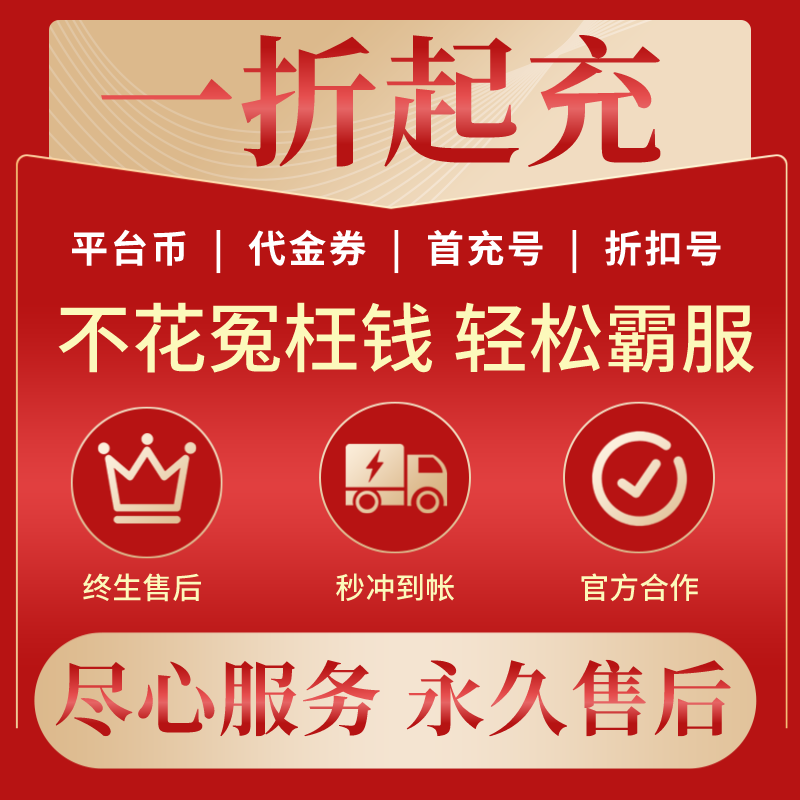 超级精灵手表烈焰无双蜀山正传上古神域战吕布将神门首充开局畅爽