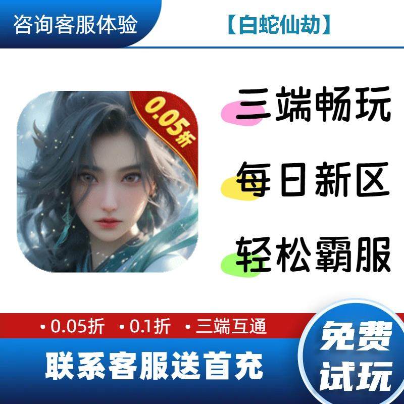 【奥图核心】 0.1折送首充新修改版BT手游gm安卓苹果特权福利