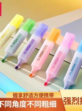 得力荧光笔学生用做笔记划重点橙色荧光记号笔彩色画笔