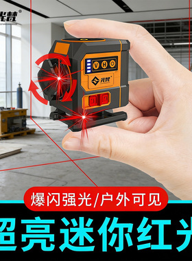 光梵12线迷你水平仪迷小型激光红外线高精度强光细线3D红光平水仪