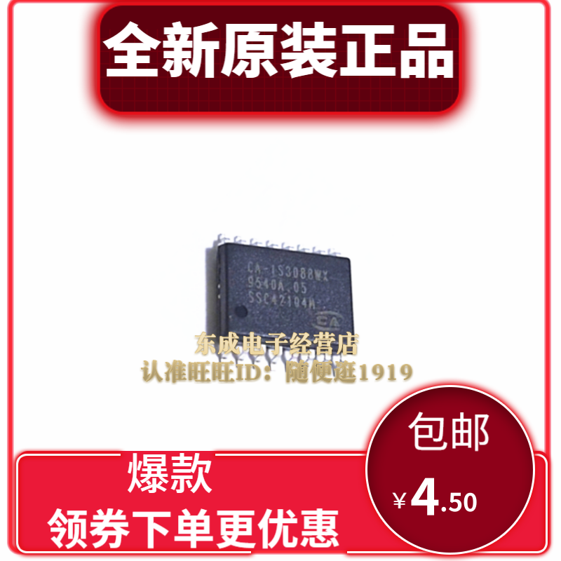 全新原装 CA-IS3088WX 隔离式收发器IC 替代ISO3082DWR SOP16