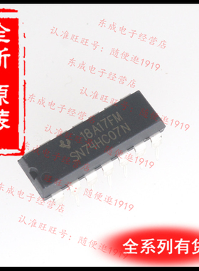 SN74HC07N 直插DIP14 逻辑芯片 全新原装