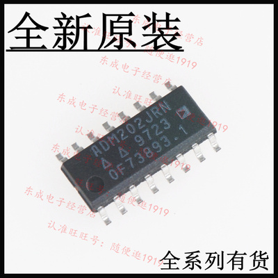 ADM202JRN ADM202JRNZ 全新原装正品 贴片SOP16 全系列量大价优