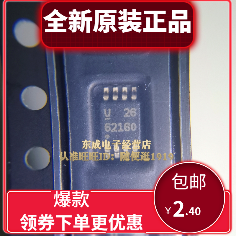 全新进口原装TPS62160DGKR  62160 贴片VSSOP8 TPS62160DGKT 现货