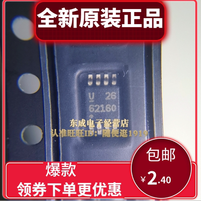 全新进口原装TPS62160DGKR  62160 贴片VSSOP8 TPS62160DGKT 现货