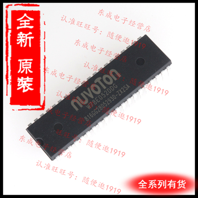 W78E052DDG 8BIT 8KB FLASH 40DIP 全新原装正品 IC