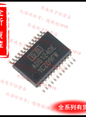 ADS1240E SSOP-24 贴片 数据采集模数转换器IC 全新原装正品