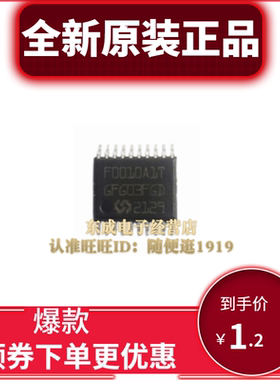 全新原装正品 MM32F0010A1T F0010A1T 贴片TSSOP-20单片机 灵动微