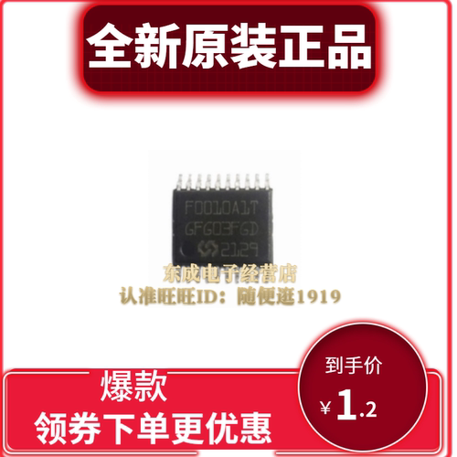 全新原装正品 MM32F0010A1T F0010A1T 贴片TSSOP-20单片机 灵动微