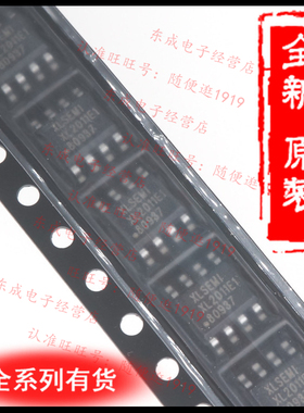 XL2011E1 贴片 SOP8 全新原装  8V-45V 2.1A 150KHZ 高效率降压器
