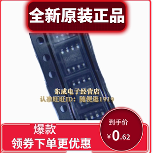 全新原装 IP6525T ESOP8 18W输出12V1.5A 快充协义芯片IC