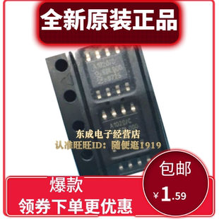 全新原装 TJA1020T/CM 贴片SOP8 CAN通迅芯片 A1020/C 现货