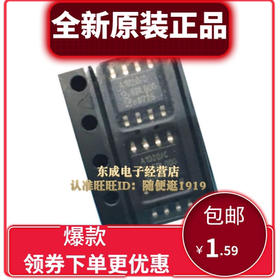 全新原装 TJA1020T/CM 贴片SOP8 CAN通迅芯片 A1020/C 现货