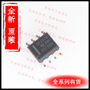 特价直拍OPA1678IDR OP1678 贴片SOP8 全新原装正品进口TI 运放IC