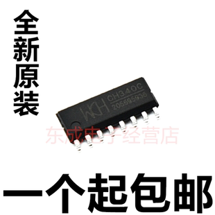 正品 全新原装 WCH SOP16 内置晶振 CH340C USB转串口芯片 CH340B