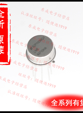 LME49710HA 全新原装正品 音频放大器IC TO-205AA TO-5-8 直插