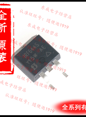IRF644S IRF644STRLPBF 贴片 TO-263 N-CH 250V 14A D2PAK MOS管