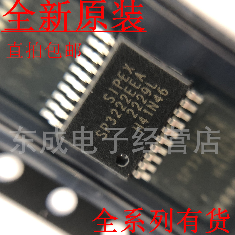 原装正品 SP3222EEA-L/TR SSOP-20 RS-232芯片 2驱动器/2接收器