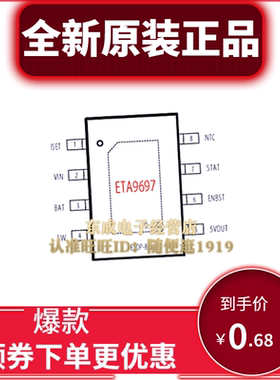 全新原装ETA9697 ETA9697E8A ESOP-8二合一蓝牙充电仓充放电芯片