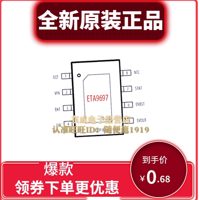 全新原装ETA9697 ETA9697E8A ESOP-8二合一蓝牙充电仓充放电芯片