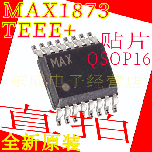 MAX1873TEEE+ MAX1873 贴片 QSOP16 全新原装正品 MAXIM