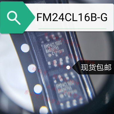 全新现货存储器芯片FM24CL16B