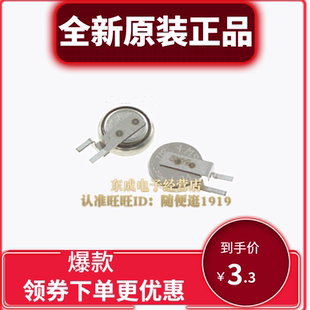 進(jìn)口 3.3v 紐扣電池 2.8v FL26E 可充電鋰電池 原裝 精工 MS412FE