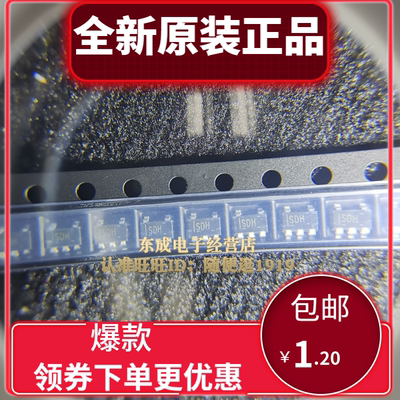 贴片 TPS70950DBVR SOT23-5 丝印SDH 低压差稳压芯片全新现货
