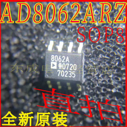 8062A全新原装正品 AD8062AR AD8062ARZ 双路运算放大器 SOP8贴片