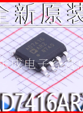 原装现货 AD7416ARZ AD7416 贴片 SOP8 温度传感器IC 正品 可直拍