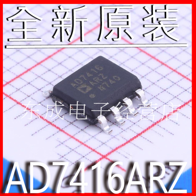 原装现货 AD7416ARZ AD7416 贴片 SOP8 温度传感器IC 正品 可直拍