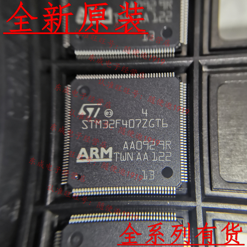 全新原装正品 STM32F446ZCT6  LQFP144 单片机 芯片