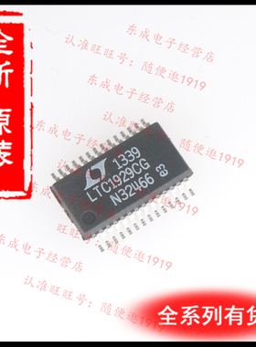 LTC1929CG 全新原装正品 贴片SSOP28 LTC1929CG#TRPBF现货