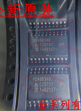 全新原装正品 PCA9634D,118 贴片 SOP20 LED驱动器 芯片