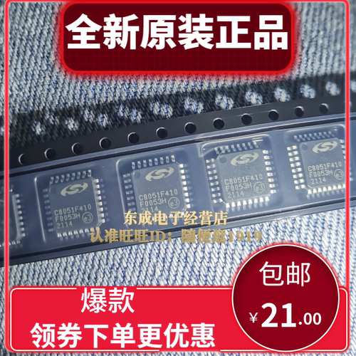 C8051F410-GQR C8051F410-GQ 贴片 LQFP32 全新原装正品