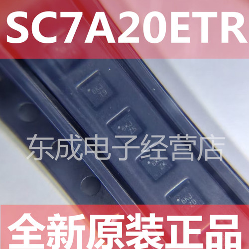 全新原装现货 SC7A20ETR LGA-12 传感器芯片