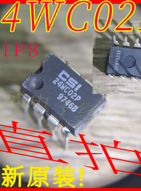 可直拍 全新原装正品 CAT24WC02P CSI 24WC02P DIP8 直插