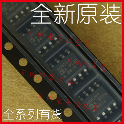 包邮 正品 AD8307ARZ AD8307AR AD8307 贴片SOP8 全新原装 可直拍